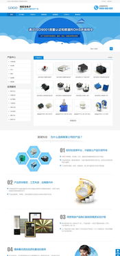 自適應手機版響應式營銷型電子產品織夢模板 打造高效數碼銷售網站的必選方案