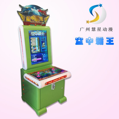 慧兒星動(dòng)漫001電玩設(shè)備 空中霸王，兒童投幣機(jī)的歡樂(lè)之選